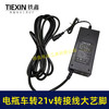 【货号04722】电动车转接线电瓶车36V48V60V72V转21V25A锂洗车机吹风机转换器逆变器大艺脚 商品缩略图3