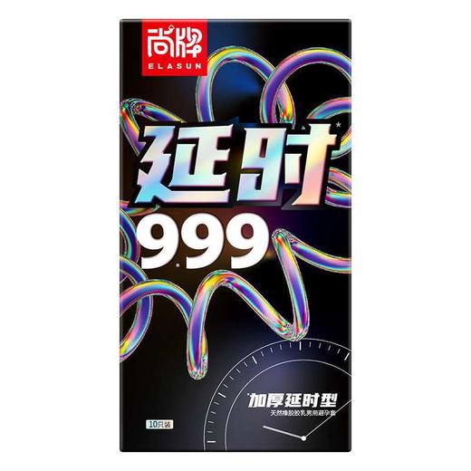 尚牌硬汉7倍加厚物理延时避孕套持久紧型小号男用不射套 商品图3