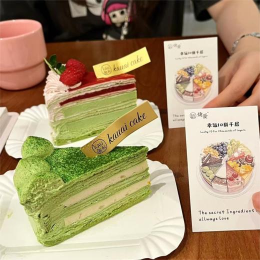 【粉丝推荐榜no.1】幸运10拼千层·纠结症患者的最爱·星座幸运色千层·低糖100%动物奶油！ 商品图2