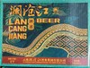 澜沧江啤酒*12【BN】 商品缩略图0