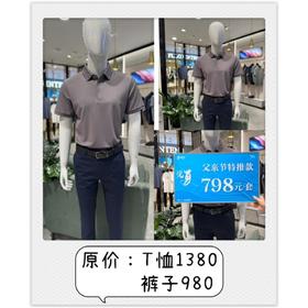 【父情节推荐款】4楼KUO.FA男士套装