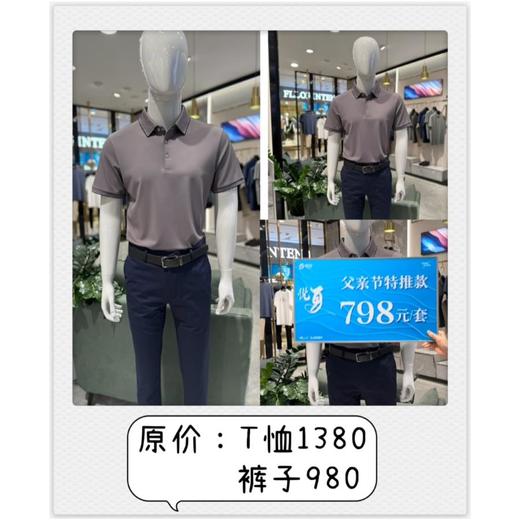 【父情节推荐款】4楼KUO.FA男士套装 商品图0