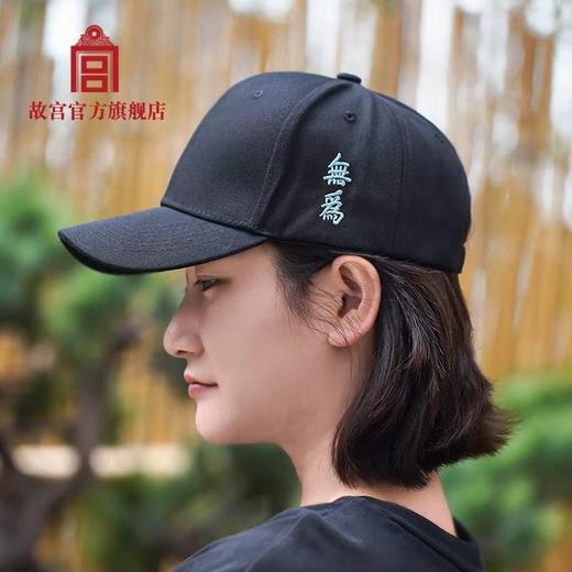 无为棒球帽 商品图1