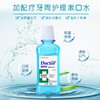 牙博士 加配疗牙周护理漱口水350ml*2瓶 6924431412871-2 商品缩略图4