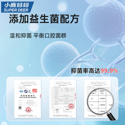 【一次一条便携装！口袋里的随身漱口水】小鹿妈妈漱口水 一次性独立便携装漱口水条装 盒装漱口液。ry 商品图1