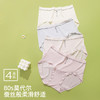 【4条装】熳洁儿 莫代尔甜美女士内裤中腰包臀超柔裸感25262140 商品缩略图6