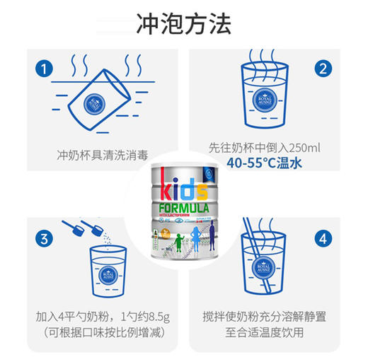 Royal AUSNZ皇家澳纽儿童奶粉3-18岁900g 商品图1