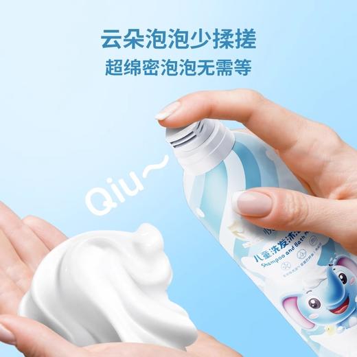 ⁵59元2瓶【儿童洗发沐浴慕斯】绵密柔滑 沐浴露洗发水二合一  YY05-QTT-BDM 商品图1