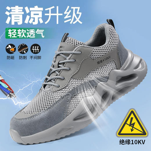 夏季劳保鞋绝缘10KV男新品透气安全工作鞋钢包头防砸防刺穿轻便舒适 商品图9