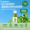 【鲜果冷榨】HPP西芹汁 245ml*1瓶 果蔬轻食轻盈口感 商品缩略图1