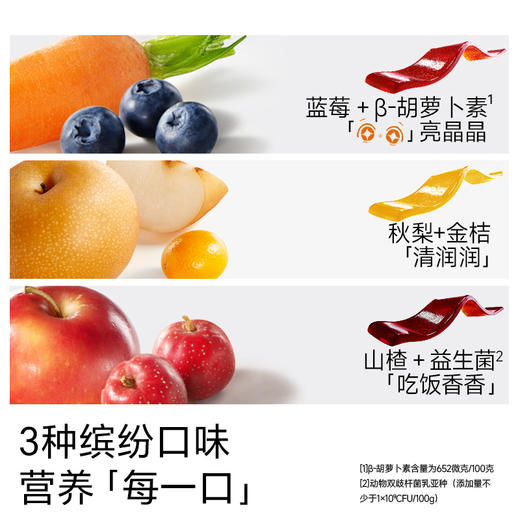 【不二宝贝】益生菌缤纷水果条(桶装)315g 商品图1