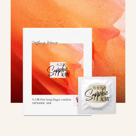 无错指套火之歌热感玻尿酸手指套情趣私处拉拉les女性专用抠抠套用品 商品图0