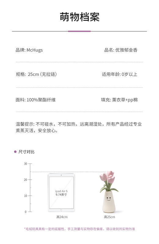 McHugs 优雅郁金香花瓶 商品图2
