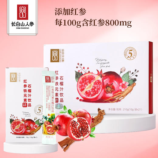 【长白山人参】红参铁元素石榴汁饮品 商品图0