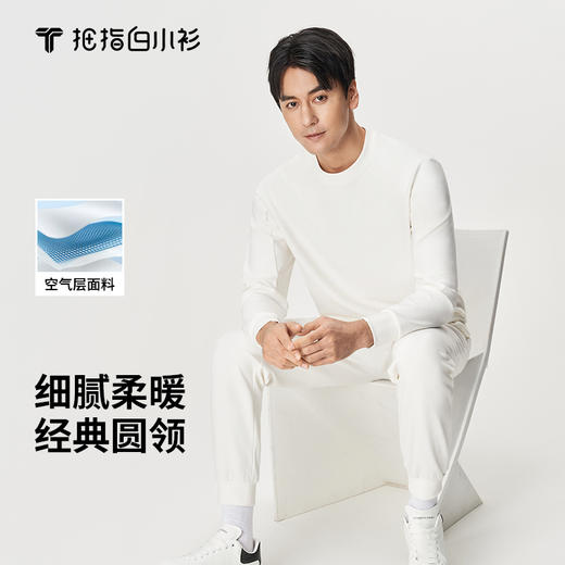 拇指白小衫三明治休闲圆领卫衣-设计款无我系列 商品图0