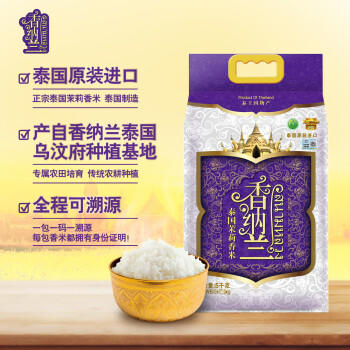 香纳兰进口大米 泰国香米 乌汶府茉莉香米10斤100%原装进口 商品图2