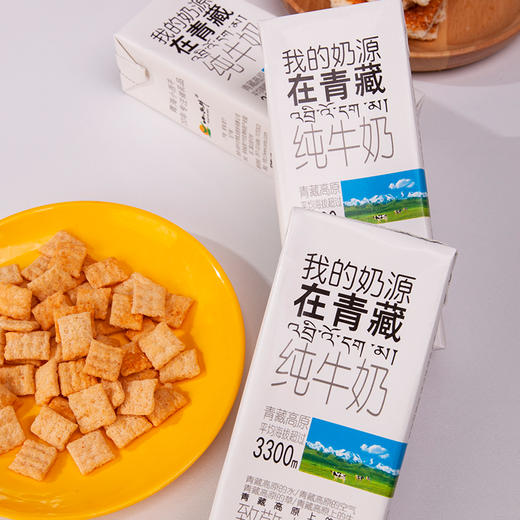 【光明&小西牛】青海纯牛奶 盒装纯牛奶 高原奶特惠量贩装250ml*20盒/箱 商品图3