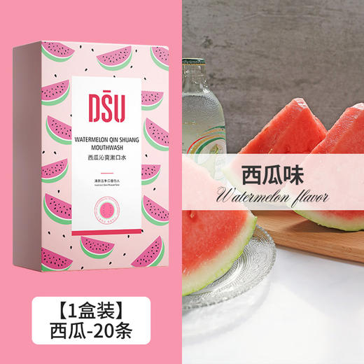 【清新口气！随时随地便携装漱口水】益生菌漱口水杀菌除口臭持久留香牙结石涑遬簌男女生便携装一次性。ry 商品图5