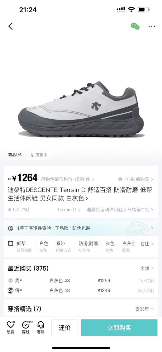 DT Terriain D 舒适柔软防滑耐磨低帮休闲鞋运动鞋 Z-15435 商品图10