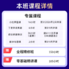2026年丁震原军医版 368护理学（中级）主管护师无忧畅听班 网课 商品缩略图3