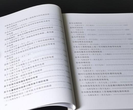 重磅：《建国以来毛泽东文稿》（图片为平装，实际提供精装），16开，精装，全20册，中共中央文献研究室编，中央文献出版社2023年一版一印，定价1500，售价1068元。 商品图9