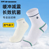 的幸棉质高能量减震袜专业训练中筒跑步袜子男女款运动袜 商品缩略图0