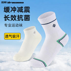 的幸棉质高能量减震袜专业训练中筒跑步袜子男女款运动袜