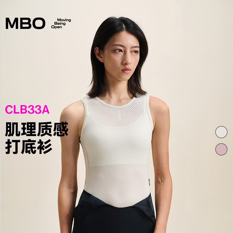MBO女子短袖打底衫CLB33A云感无袖打底衫25年夏季新款(经销商专拍链接，非经销商拍单不发货)
