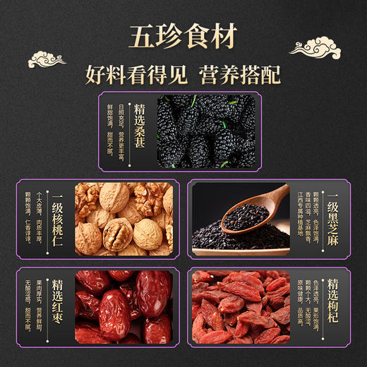 618限时限量  6罐桑葚芝麻丸 +8盒桑葚芝麻丸 商品图4