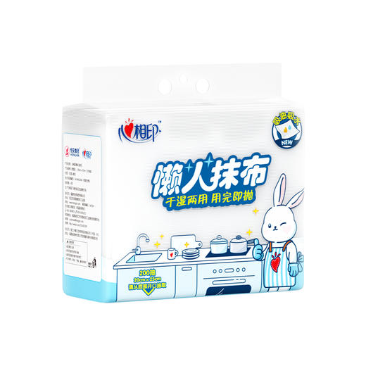 【积分兑换】心相印  下抽式懒人抹布200抽*2包2JXG200（提装）（送喜马月卡） 商品图1