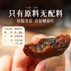 【甄选】九蒸九晒黄精抱枣匠心制作软糯香甜好吃不上火250g/罐 商品缩略图1