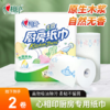 【积分兑换】心相印  2粒装75节印花厨房纸巾单提装KT102（提装） 商品缩略图0