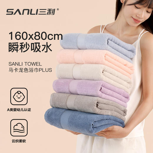 三利抗菌大浴巾纯棉女士成人吸水速干大号洗澡加大不易掉毛a类全棉 商品图3