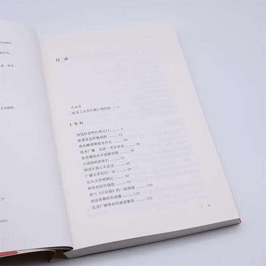 文学江湖  王鼎钧 著 王鼎钧作品系列 一纪实文学 三联书店 商品图1