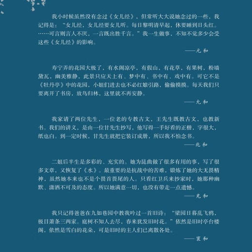 张家旧事 张允和口述 叶稚珊编写 散文随笔 三联书店 商品图1