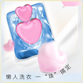 威露士清可新3合1洗衣凝珠64粒  除菌除螨留香20天 香氛浓缩洗衣液