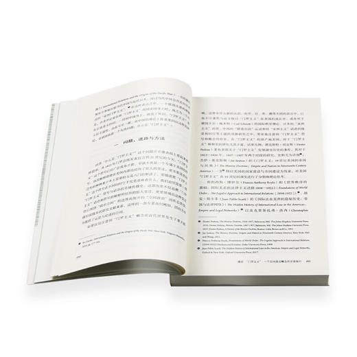 签名版|此疆尔界 门罗主义与近代空间政治 章永乐 著 哈佛燕京学术丛书 三联书店 商品图4