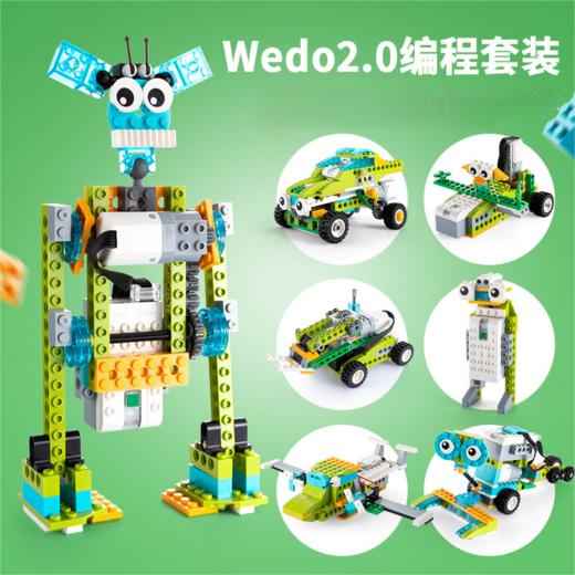 编程搭建套盒 商品图0