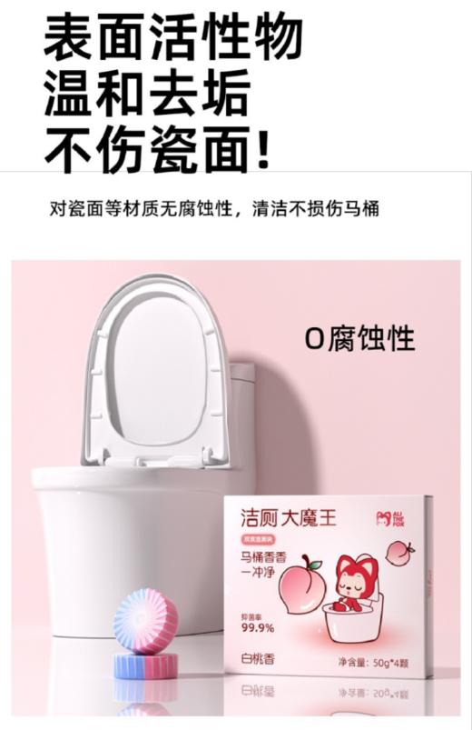 🌈讨厌刷马桶❓洁厕块换得勤❓香味冲脑壳❓马桶黄垢终结者👏【阿狸 洁厕大魔王】黄垢给你“连根拔起” 🔺1颗冲270次，💕懒人80天不换块  商品图6