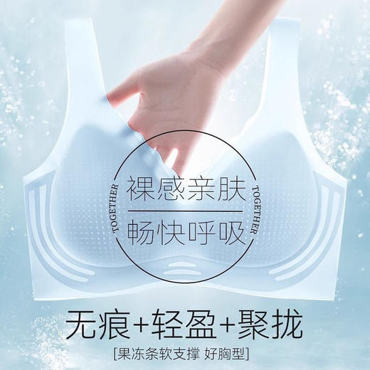 【GZ】无忧购45元2件凉感无痕轻盈内衣夏天超薄文胸背心式040#（截单后3-5天发货) 商品图2
