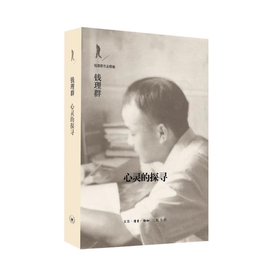 心灵的探寻 商品图0