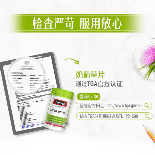 Swisse护肝片200粒 奶蓟草片姜黄素 草本养肝护肝加班熬夜男女士 进口 商品图4