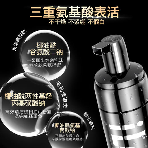 iLab艾莱博氨基酸洁面(舒敏保湿)50ml/130ml 商品图4