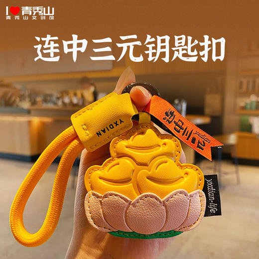 两件包邮【青秀山文创】纪念章、冰箱贴、摆件等等文化创意产品 商品图2