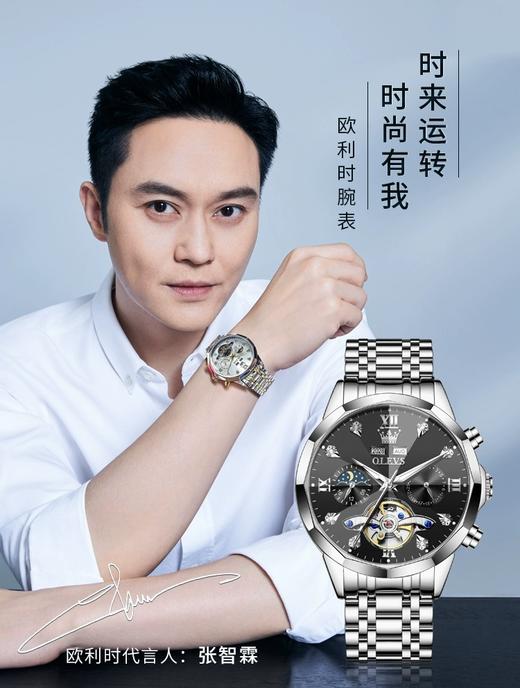 欧利时OLEVS 机械表 6621系列 瑞士认证品牌多功能全自动夜光防水机械手表 商品图1