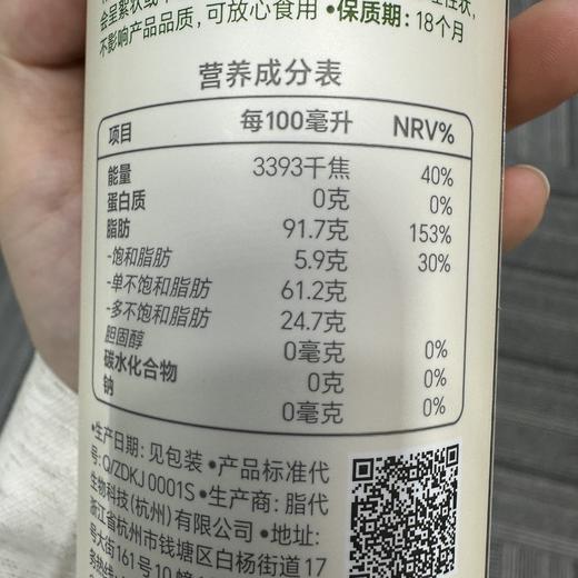 轻云减负食用油 同样一滴油 
甘油三酯负担减少40% 商品图8