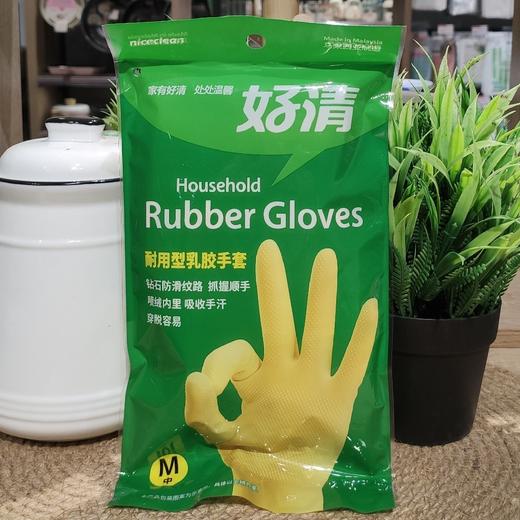 好清耐用型乳胶手套中号(原301177) 商品图0