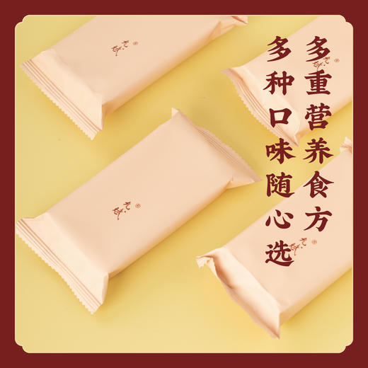 【5种配方无蔗糖添加健身饱腹餐棒】鸡内金核桃椒枣酥 茯苓茴香芝枣酥 椰奶蛋白酥 红枣核桃棒 果蔬燕麦棒 K仅参与会员折扣 商品图1
