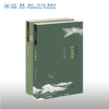 【毛边版】百年新诗选 上下 洪子诚  奚密 著 中国现代新诗经典读本 诗集 诗歌 三联书店旗舰店 商品缩略图0