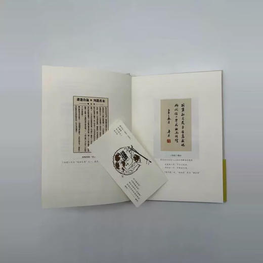 限量精装版 彷徨 鲁迅著 三联书店 赠精美书签 商品图1